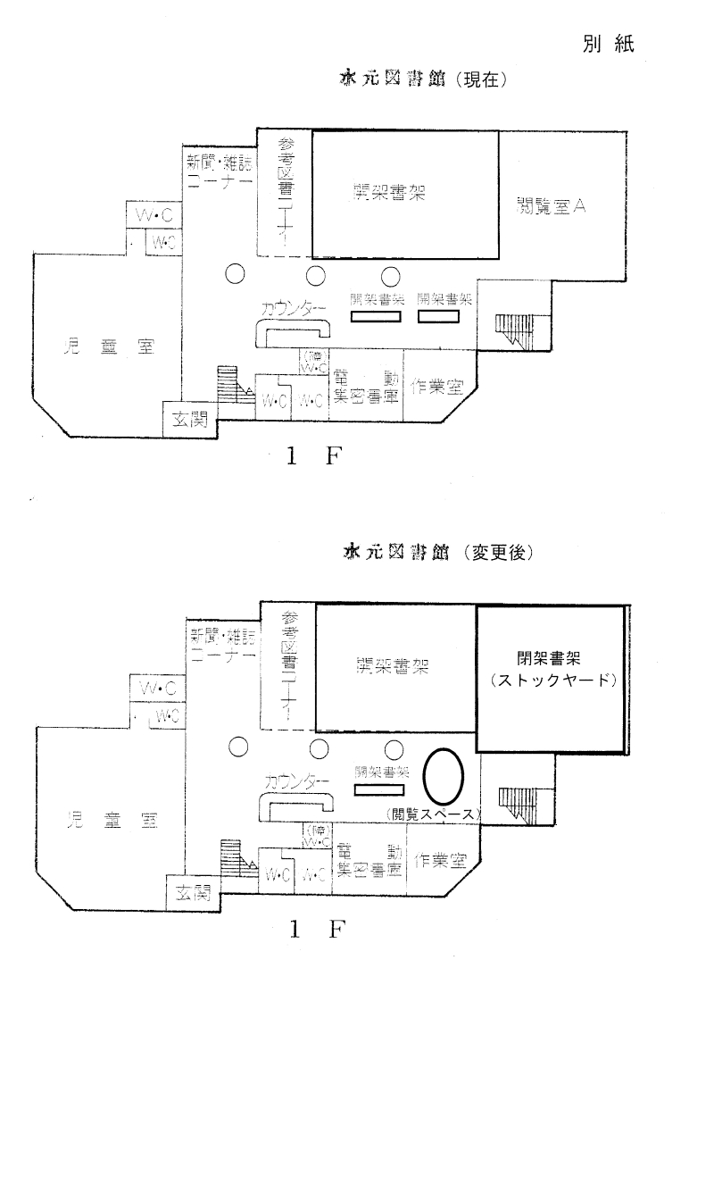 水元図書館