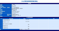 教育長公用車見積調書