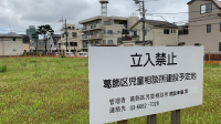 児童相談所建設予定地