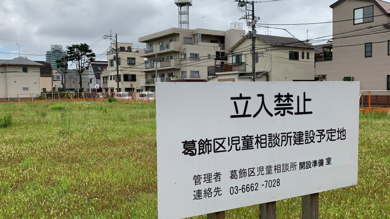 児童相談所建設予定地