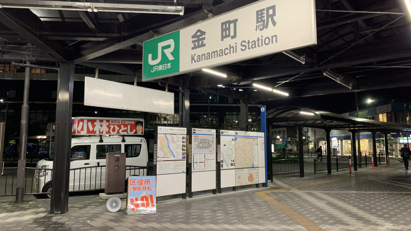 金町駅南口